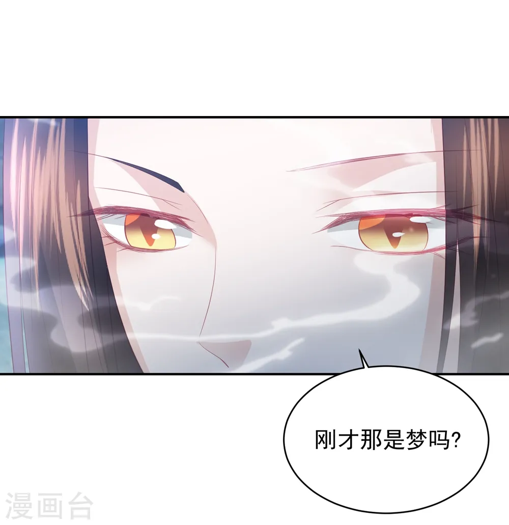 第57话 我是你的守护者 第17页