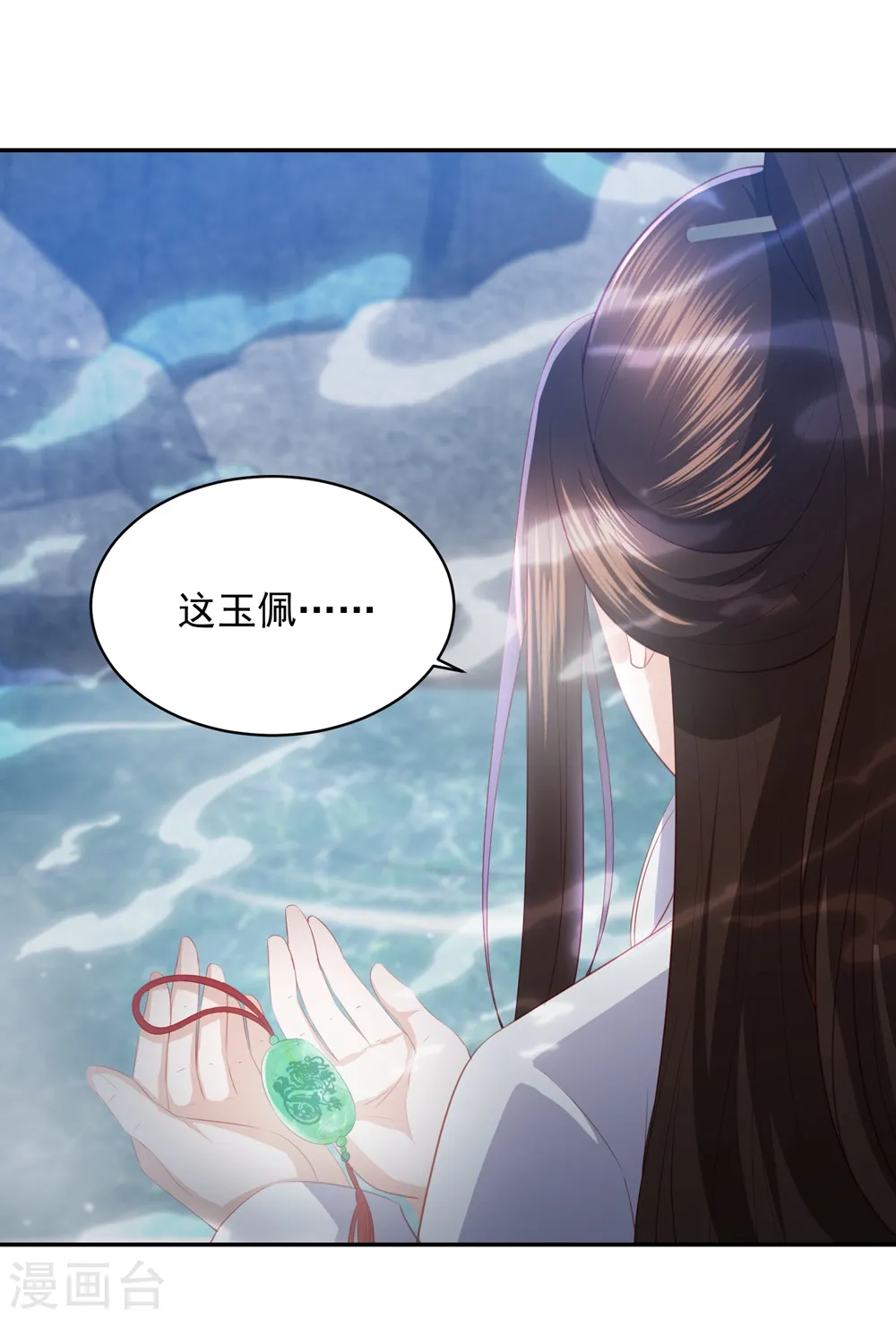 第57话 我是你的守护者 第18页