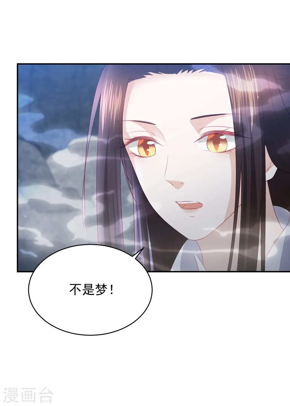 第57话 我是你的守护者 第19页