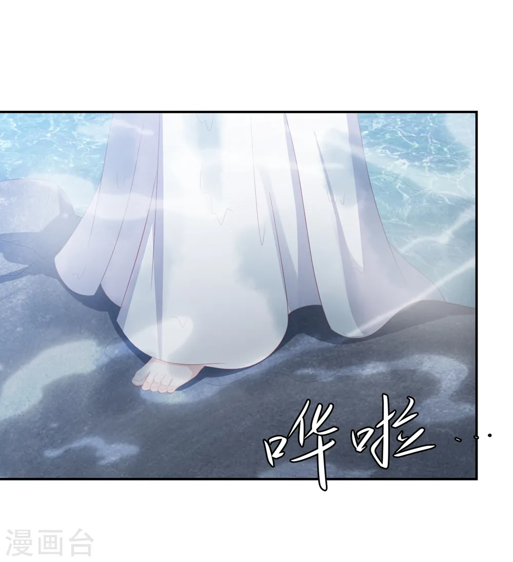 第57话 我是你的守护者 第20页