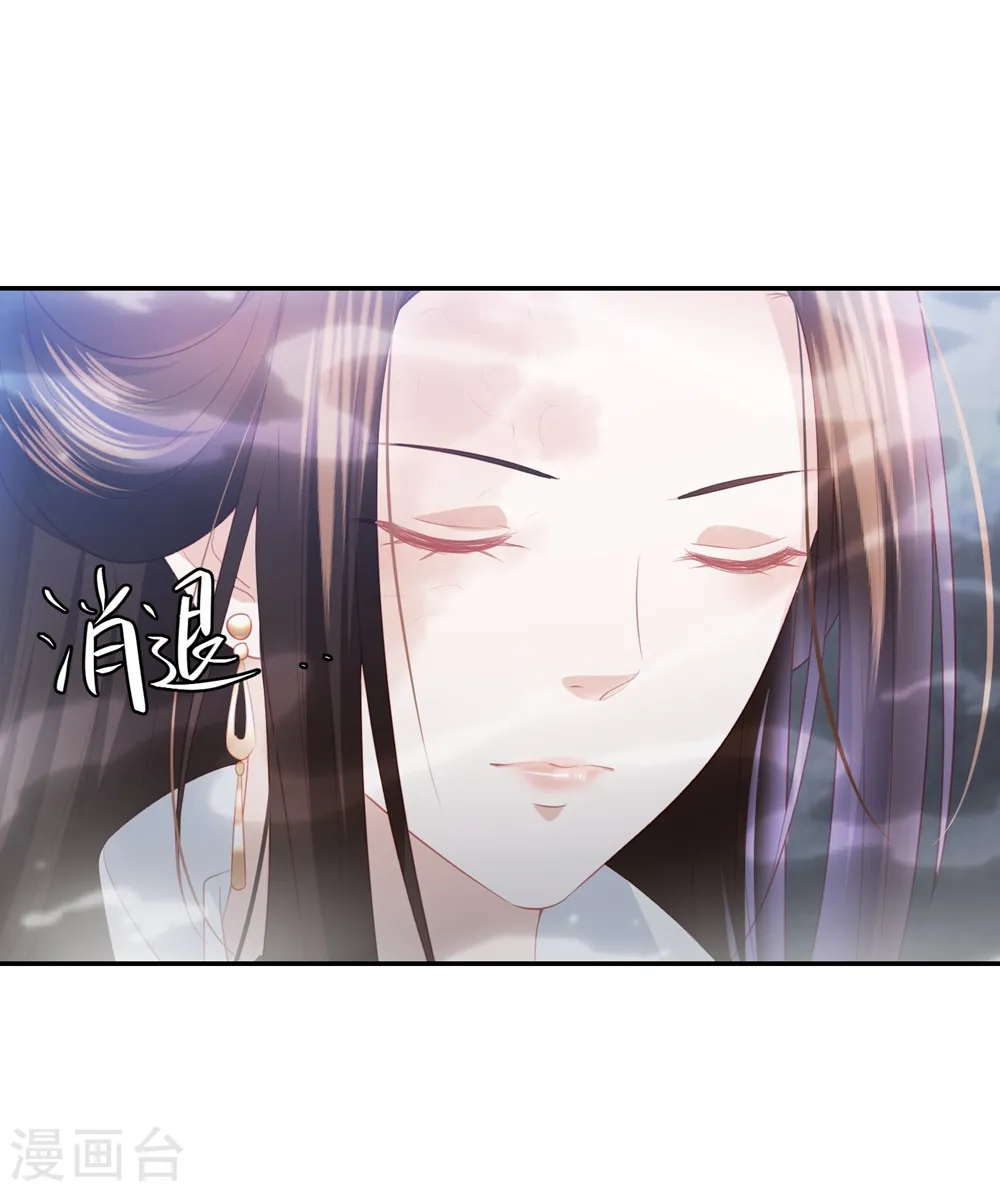 第57话 我是你的守护者 第23页