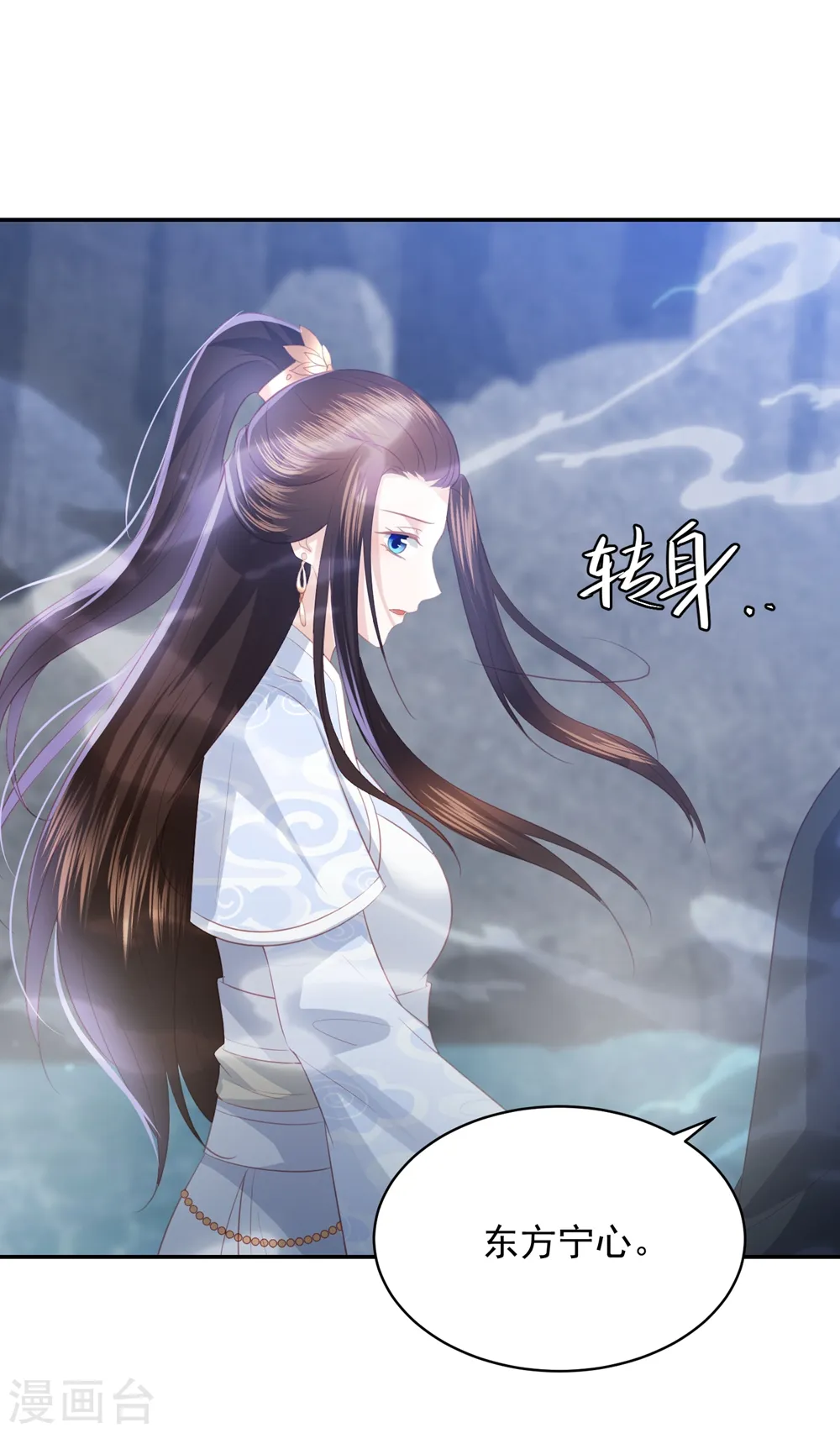 第57话 我是你的守护者 第27页
