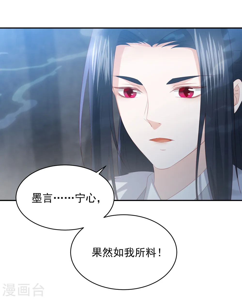 第57话 我是你的守护者 第28页