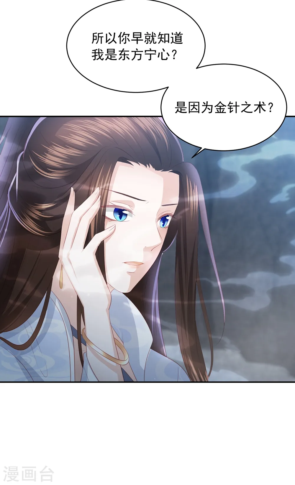第57话 我是你的守护者 第30页