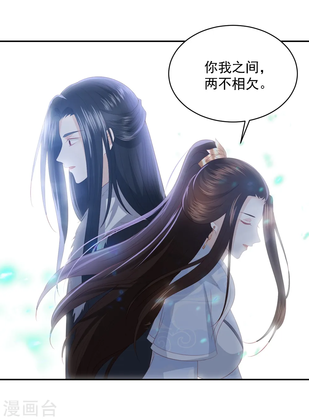 第57话 我是你的守护者 第33页
