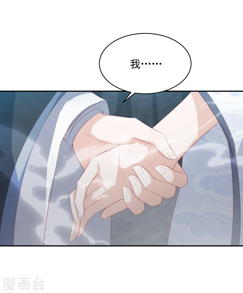 第57话 我是你的守护者 第34页
