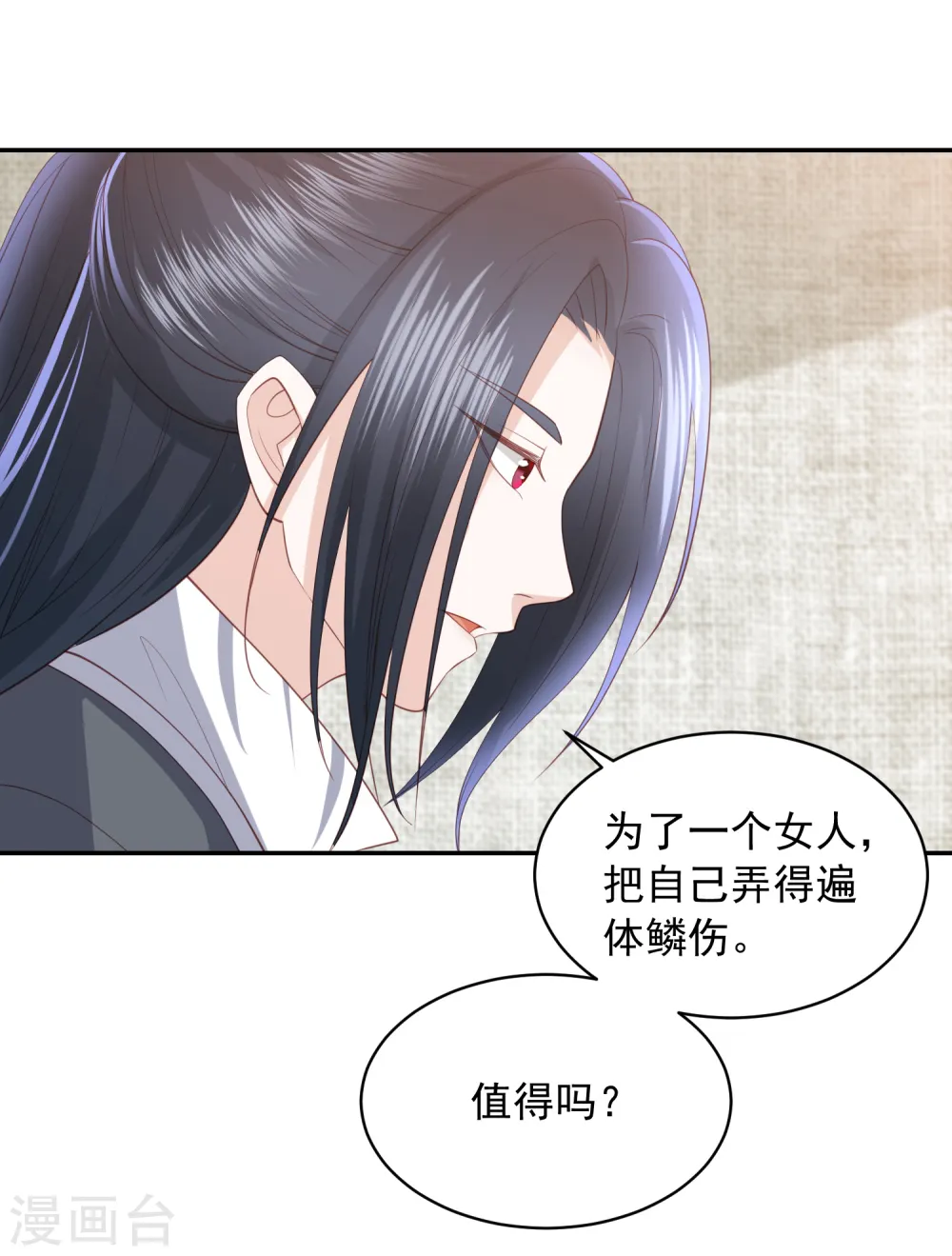 第59话 被嫌弃的孪生兄弟 第4页