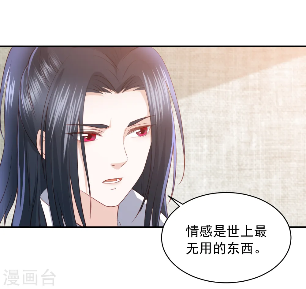 第59话 被嫌弃的孪生兄弟 第6页