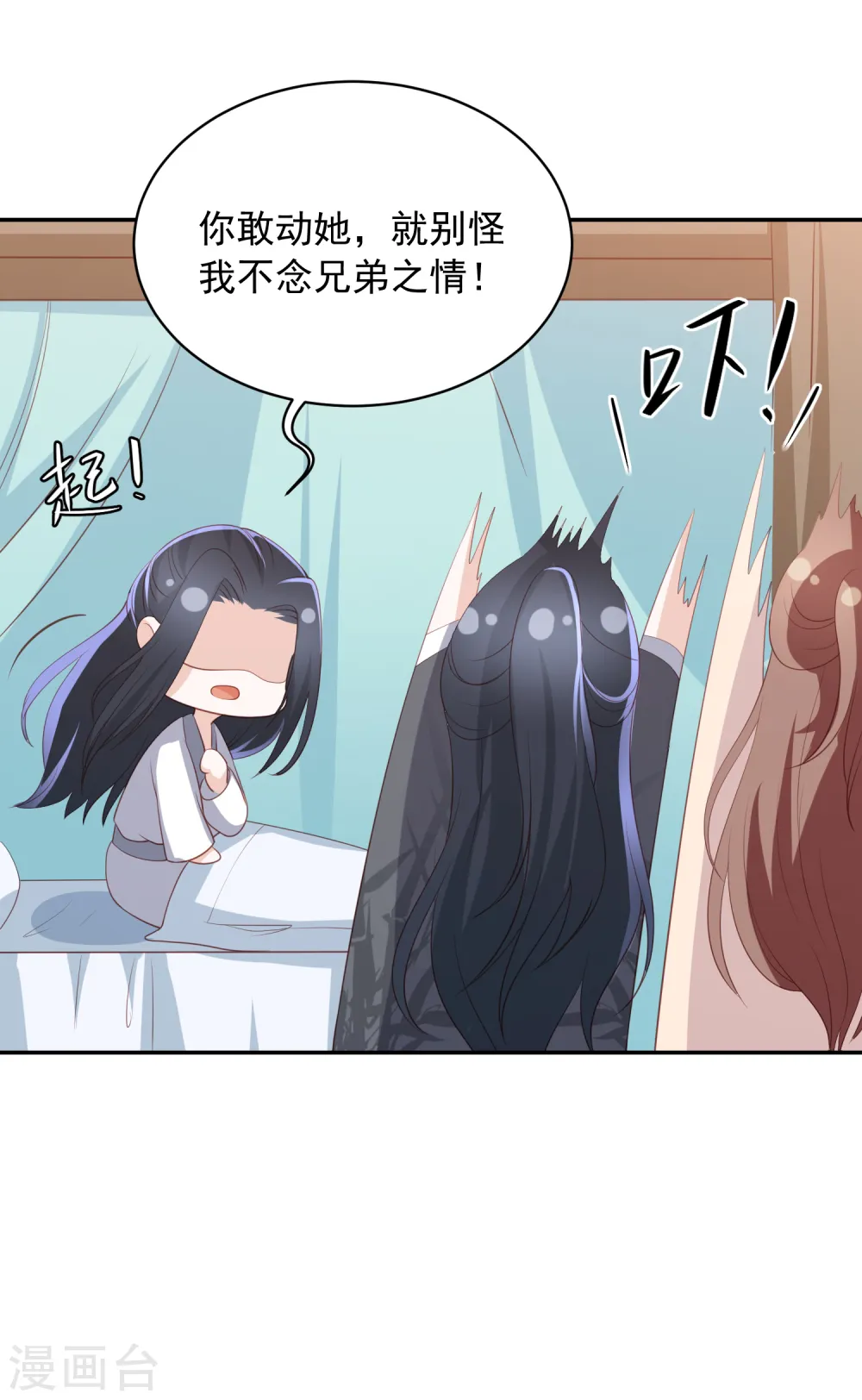 第59话 被嫌弃的孪生兄弟 第10页