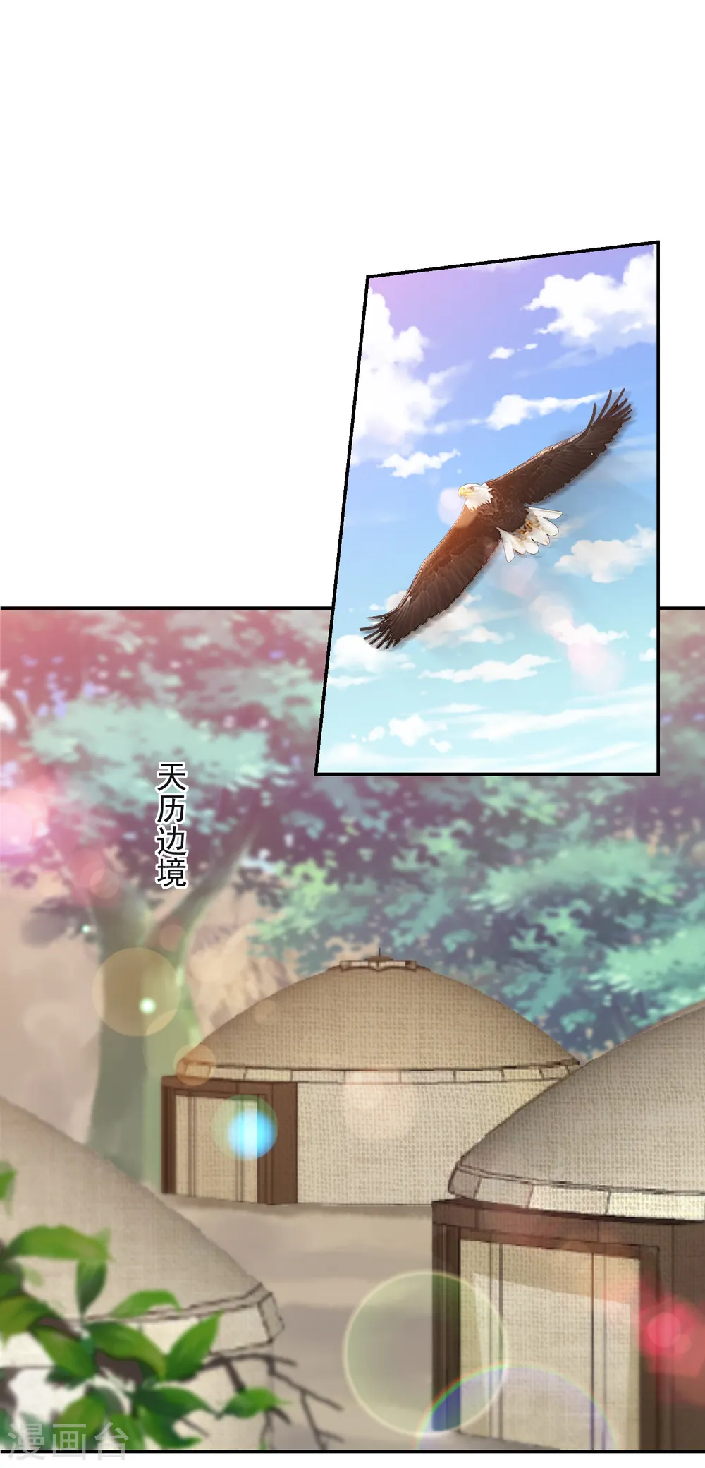 第59话 被嫌弃的孪生兄弟 第11页