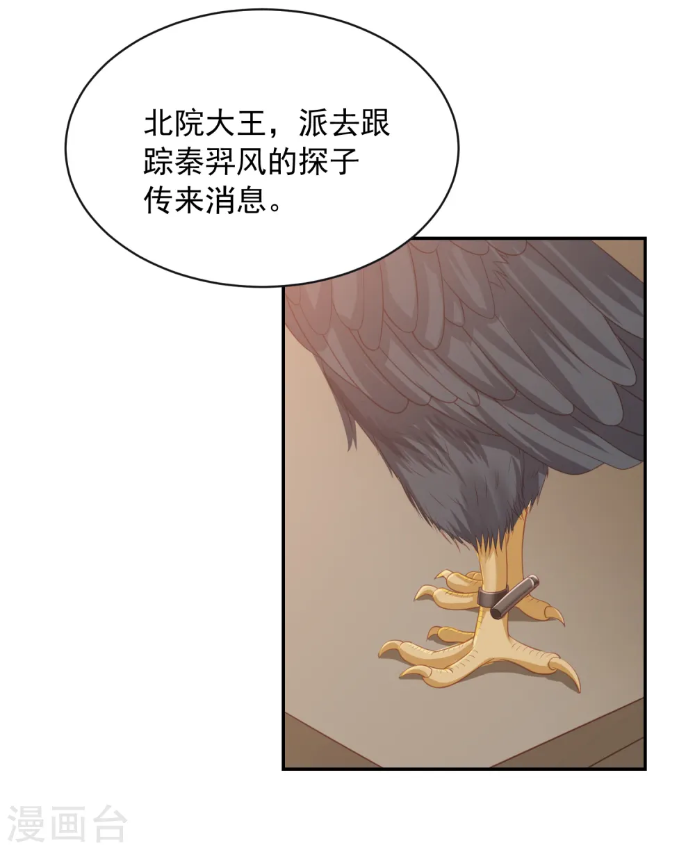 第59话 被嫌弃的孪生兄弟 第12页
