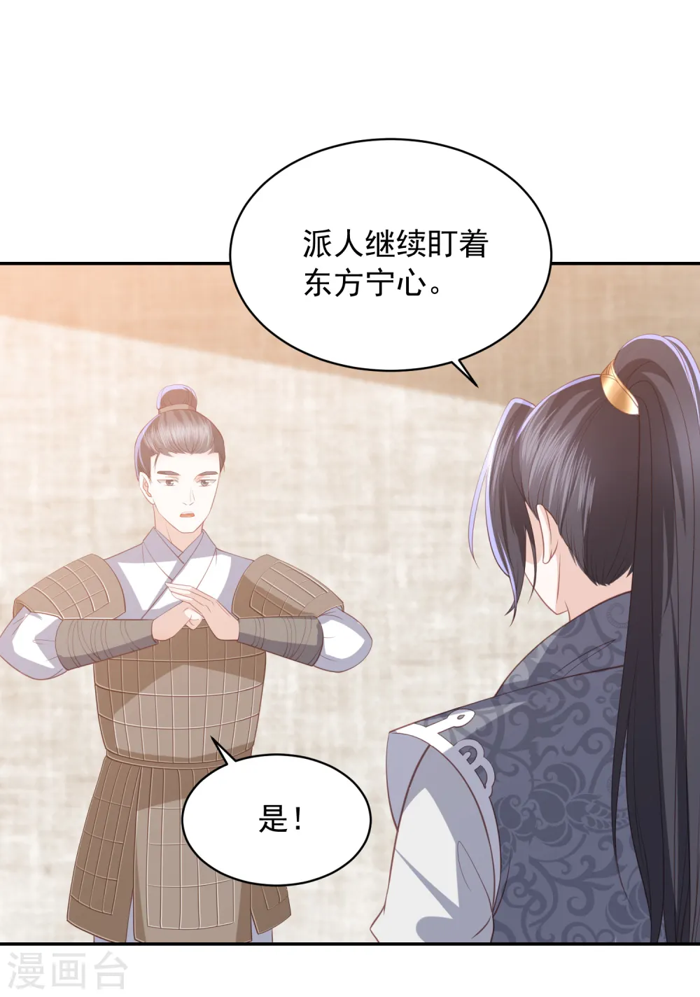 第59话 被嫌弃的孪生兄弟 第15页