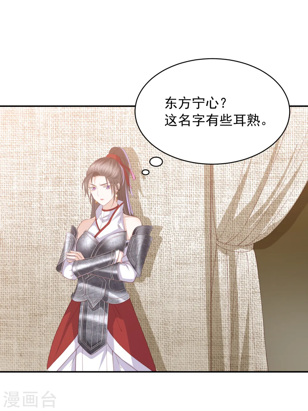 第59话 被嫌弃的孪生兄弟 第16页