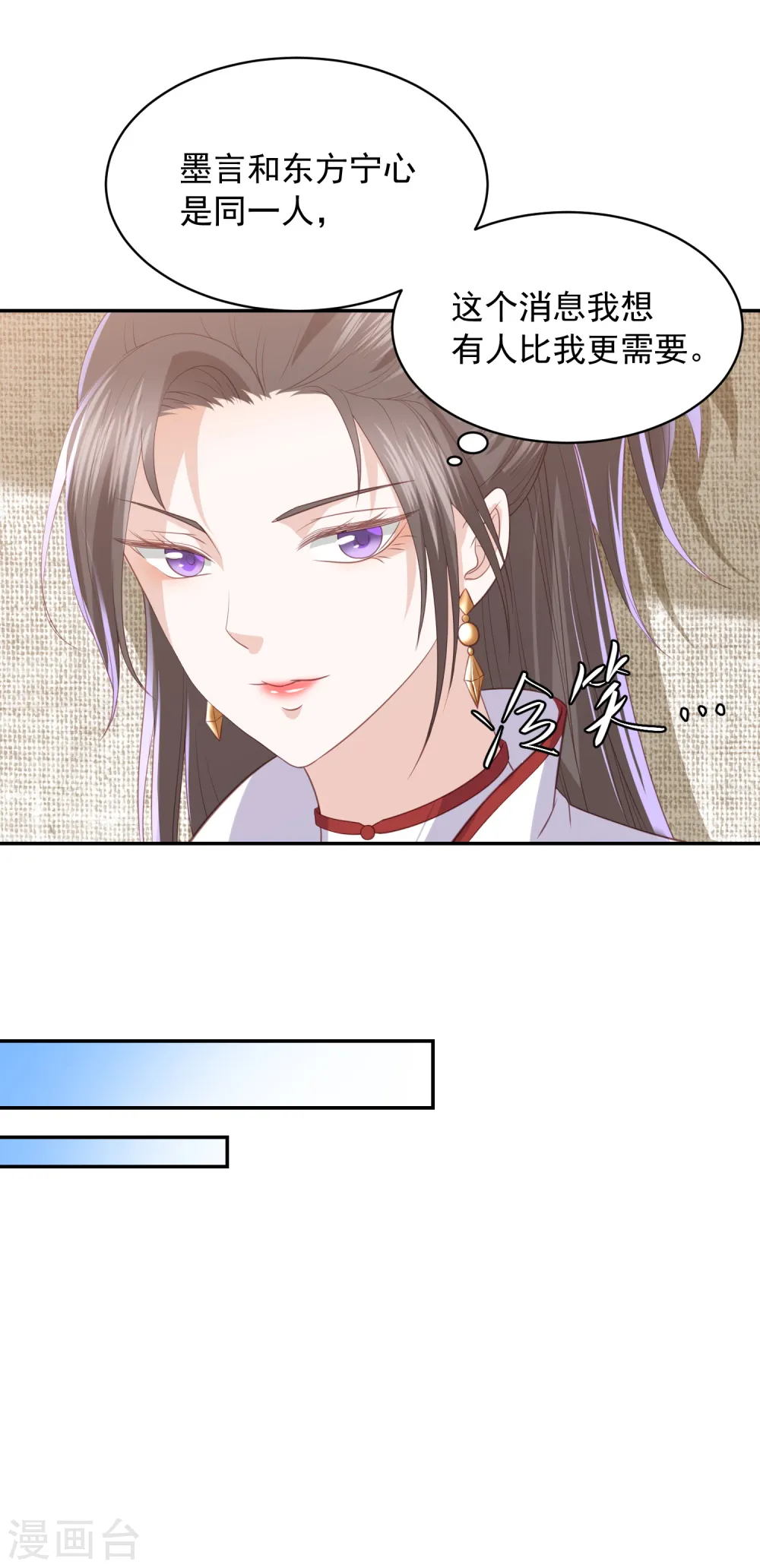 第59话 被嫌弃的孪生兄弟 第17页