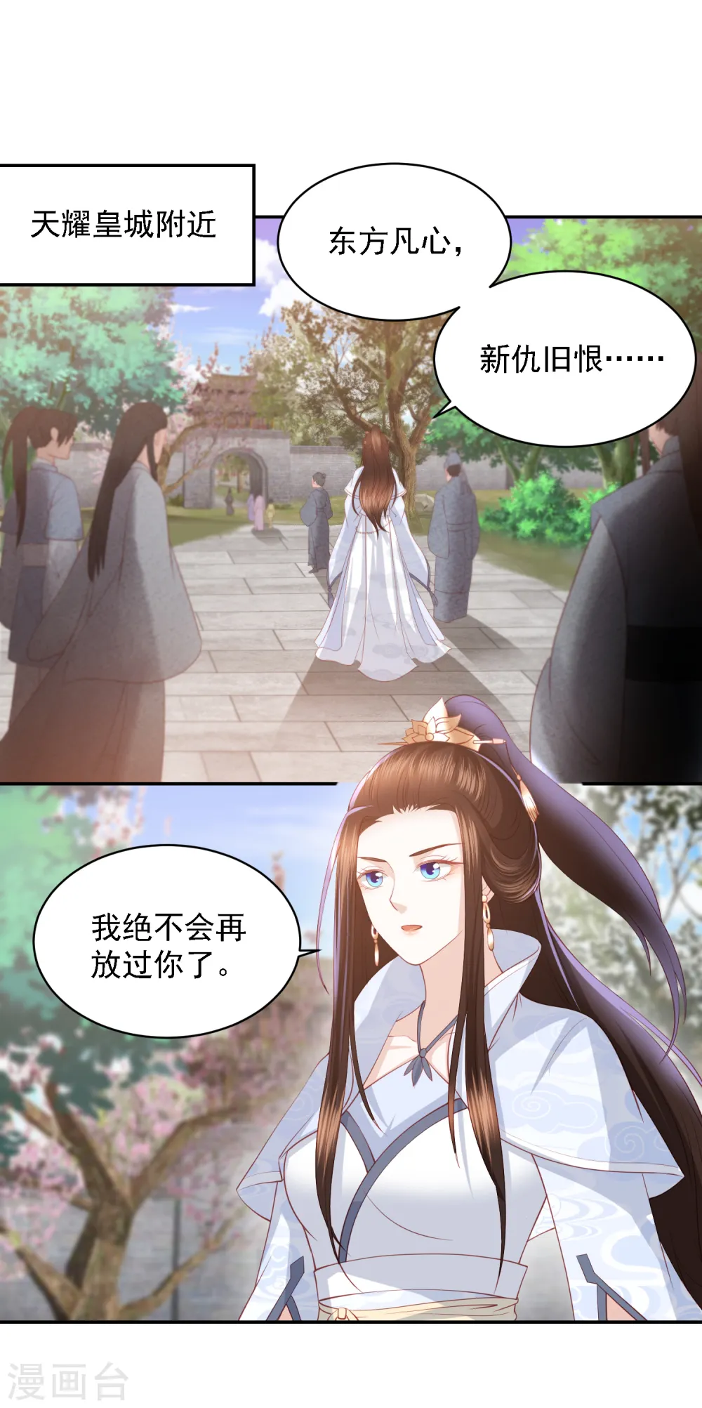 第59话 被嫌弃的孪生兄弟 第18页