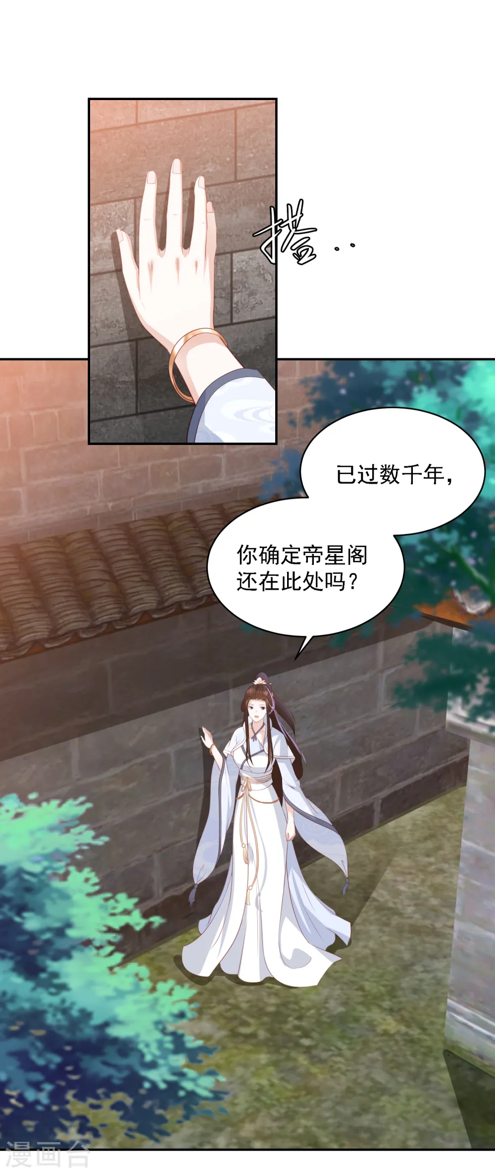第59话 被嫌弃的孪生兄弟 第21页