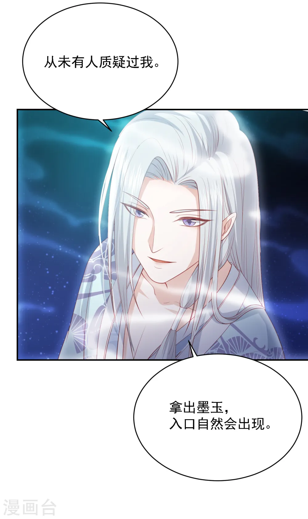 第59话 被嫌弃的孪生兄弟 第22页