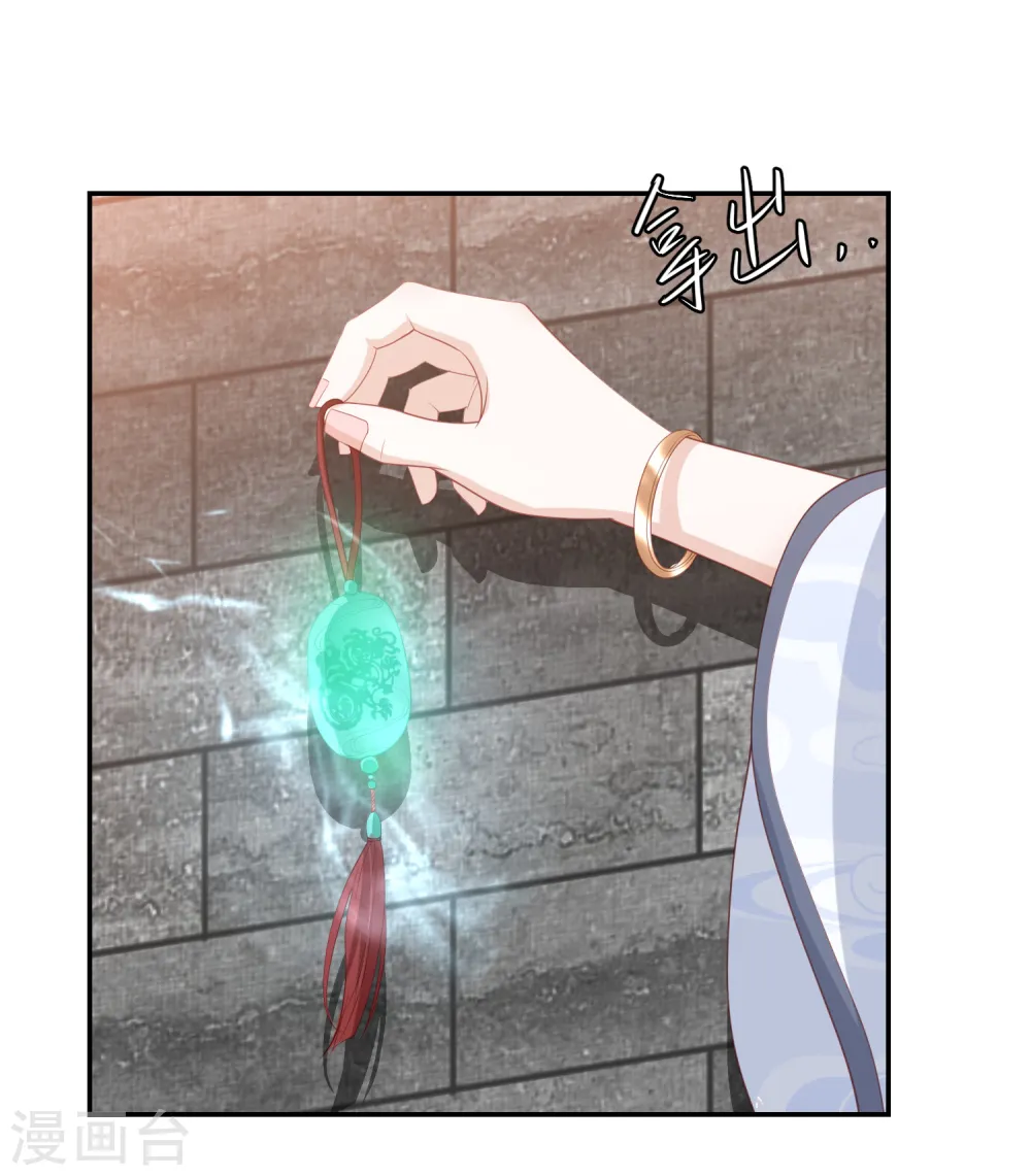 第59话 被嫌弃的孪生兄弟 第23页