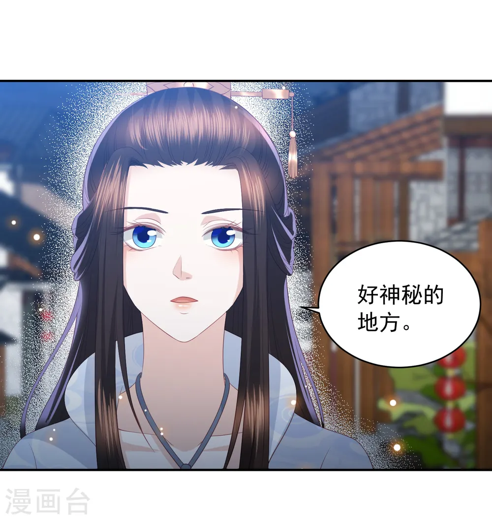 第59话 被嫌弃的孪生兄弟 第27页