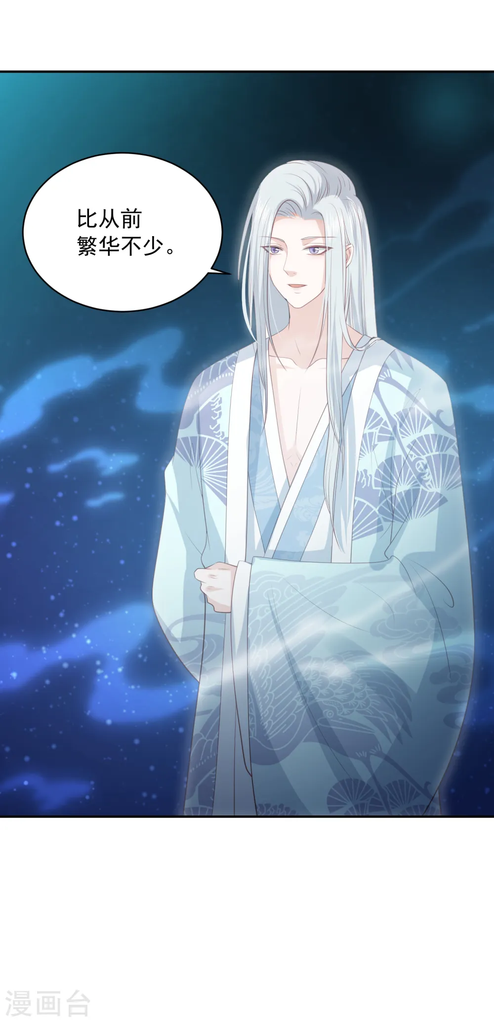 第59话 被嫌弃的孪生兄弟 第28页