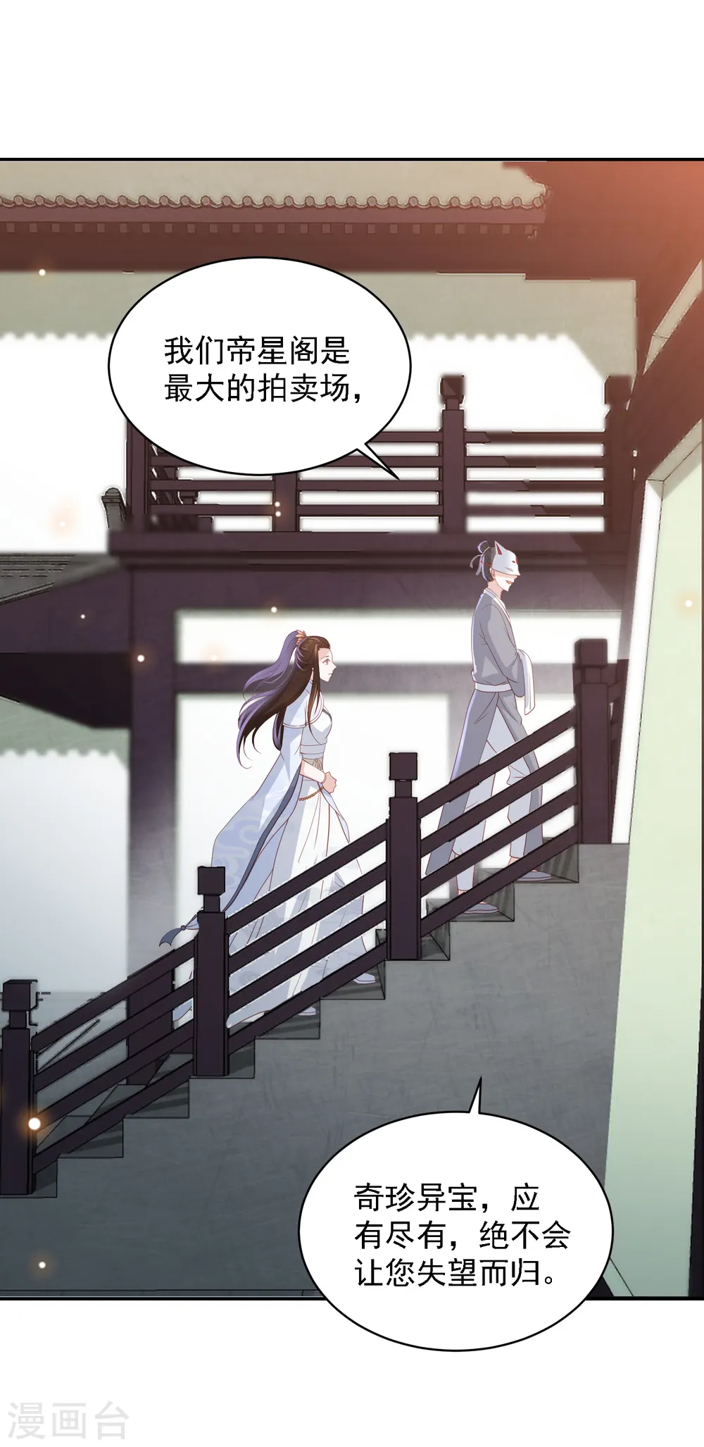 第59话 被嫌弃的孪生兄弟 第30页