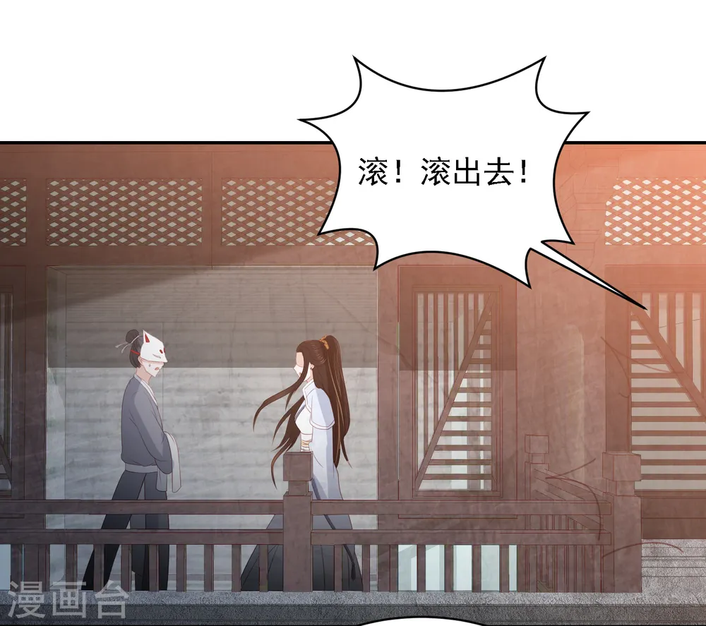 第59话 被嫌弃的孪生兄弟 第32页