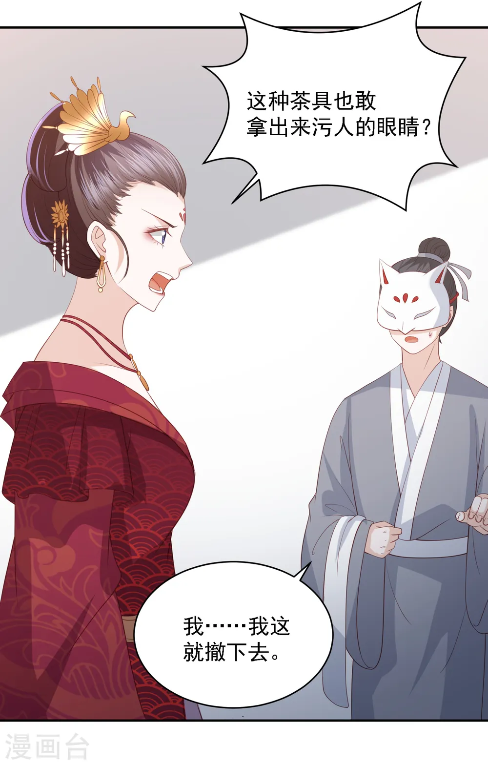 第59话 被嫌弃的孪生兄弟 第35页