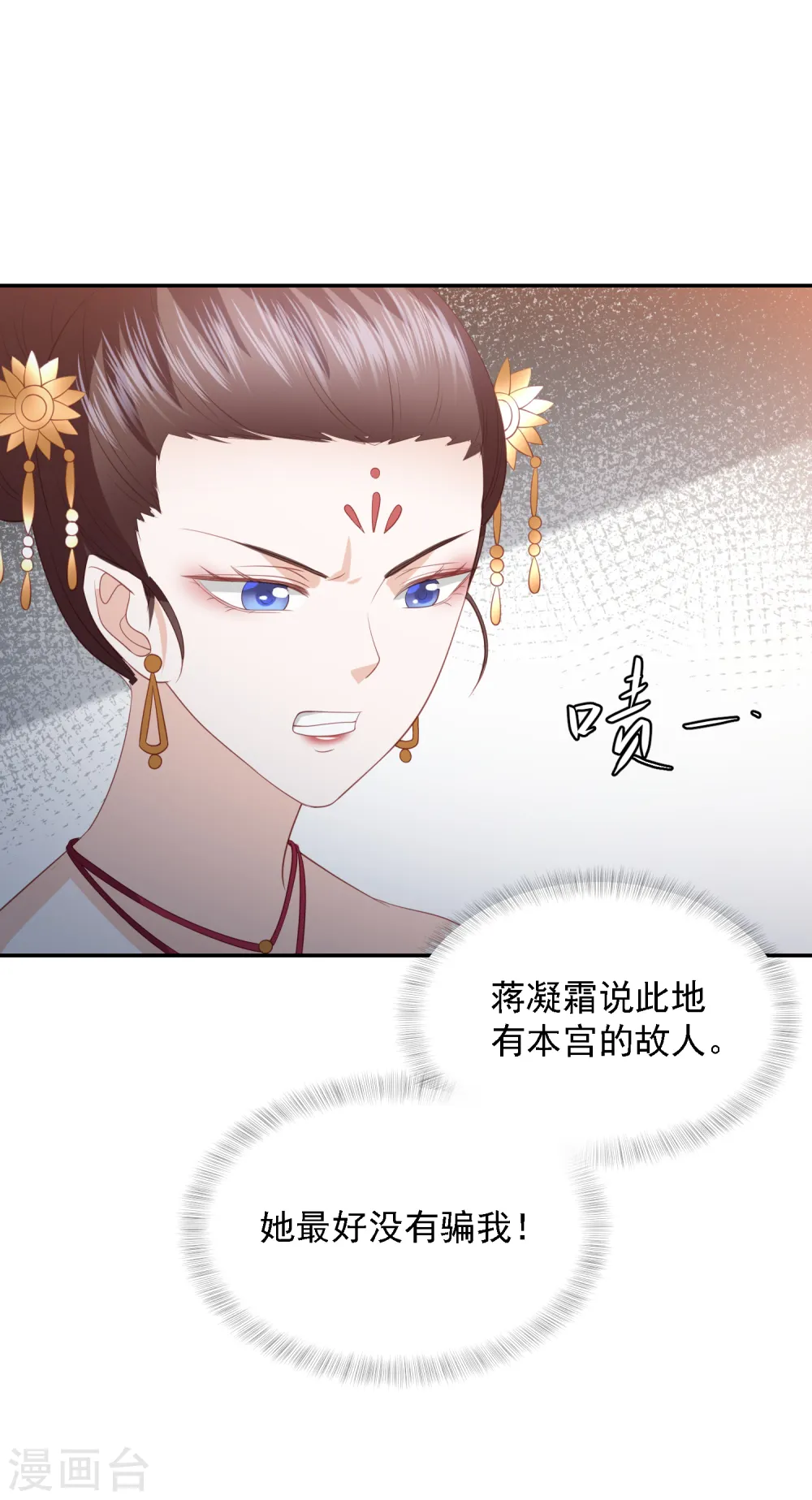 第59话 被嫌弃的孪生兄弟 第36页