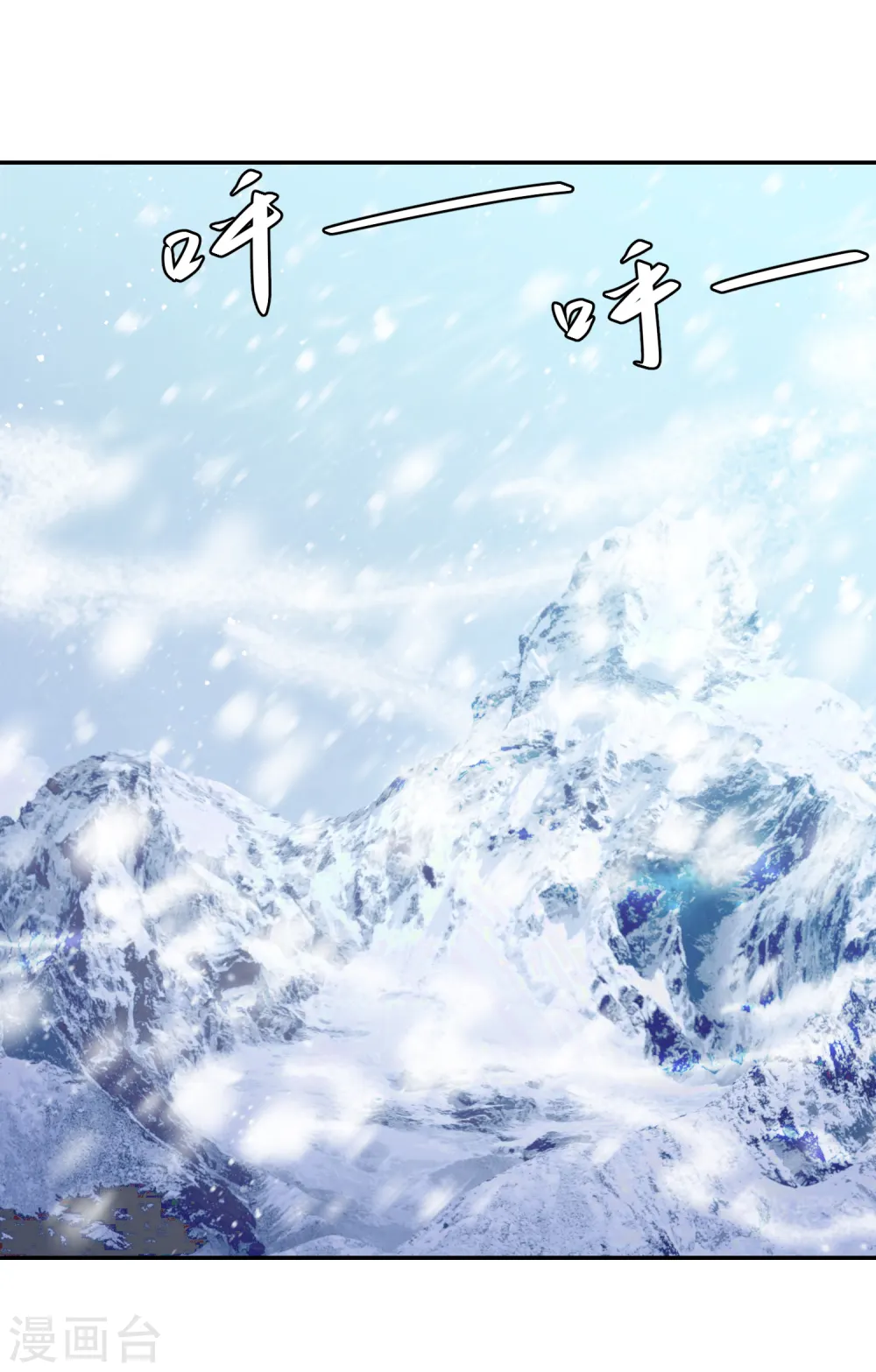第55话 天池老人的拒绝 第2页