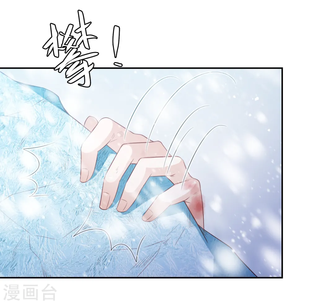 第55话 天池老人的拒绝 第3页
