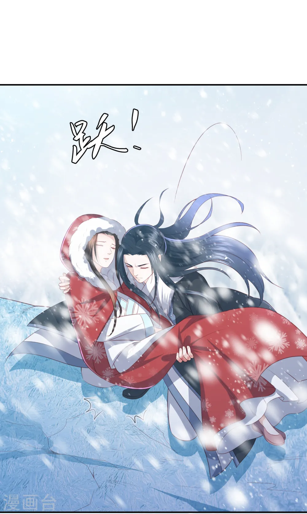 第55话 天池老人的拒绝 第4页