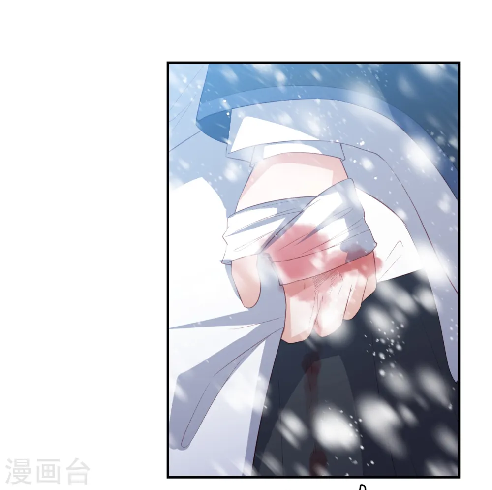 第55话 天池老人的拒绝 第7页