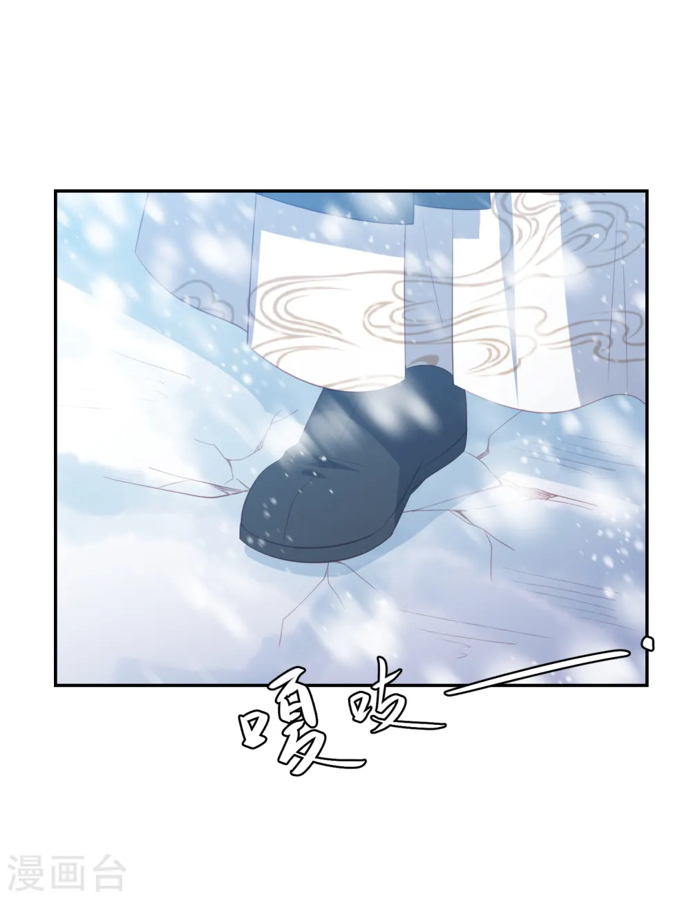 第55话 天池老人的拒绝 第9页