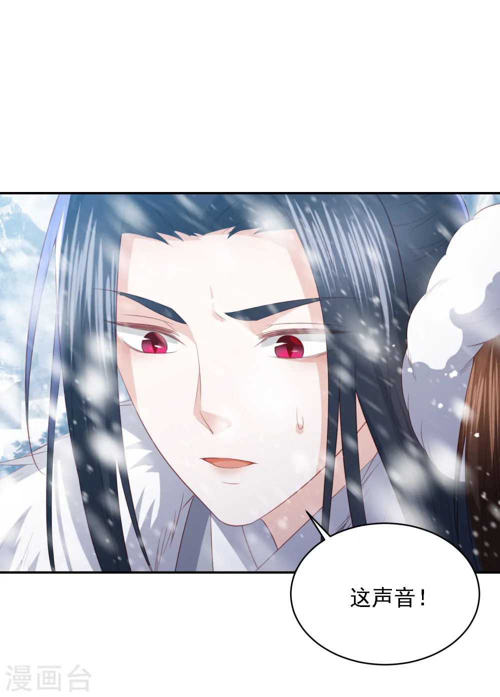第55话 天池老人的拒绝 第10页