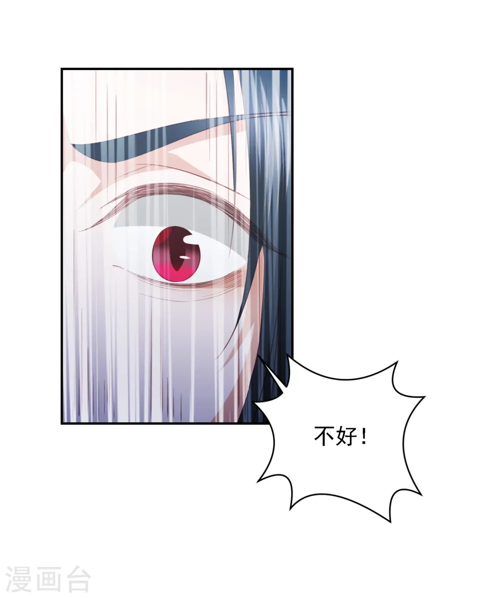 第55话 天池老人的拒绝 第11页