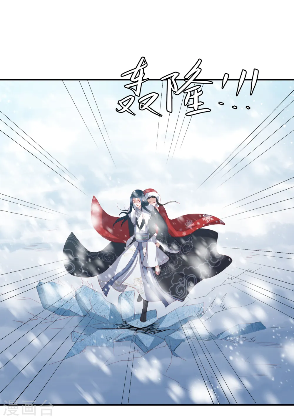 第55话 天池老人的拒绝 第12页