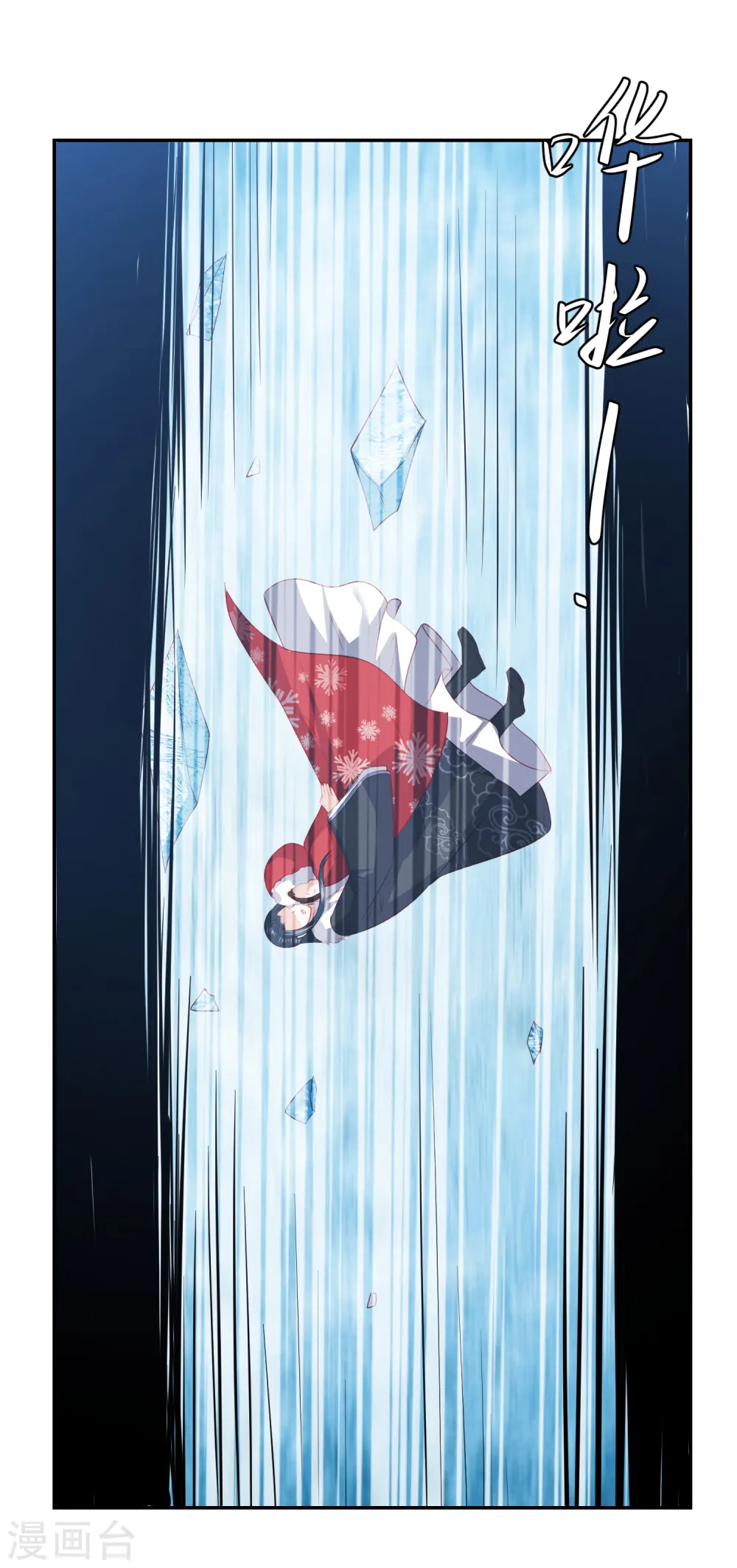 第55话 天池老人的拒绝 第13页