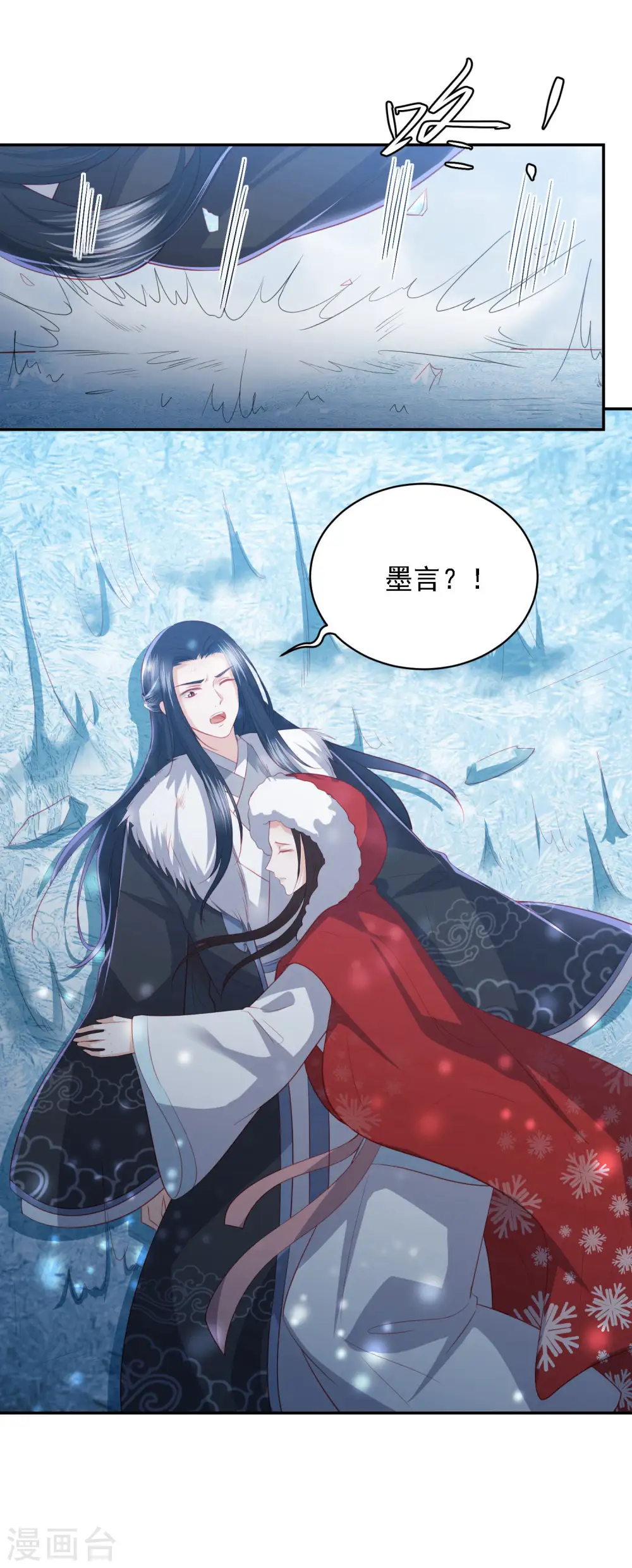 第55话 天池老人的拒绝 第14页