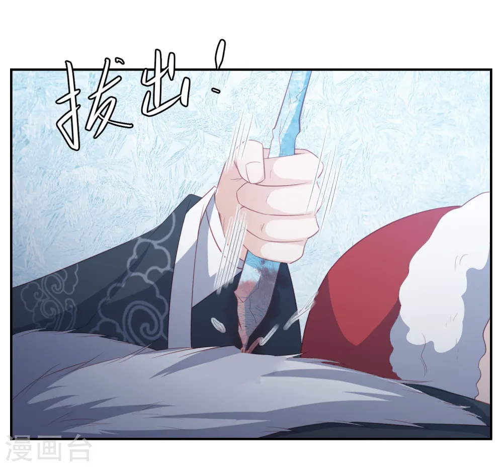 第55话 天池老人的拒绝 第15页