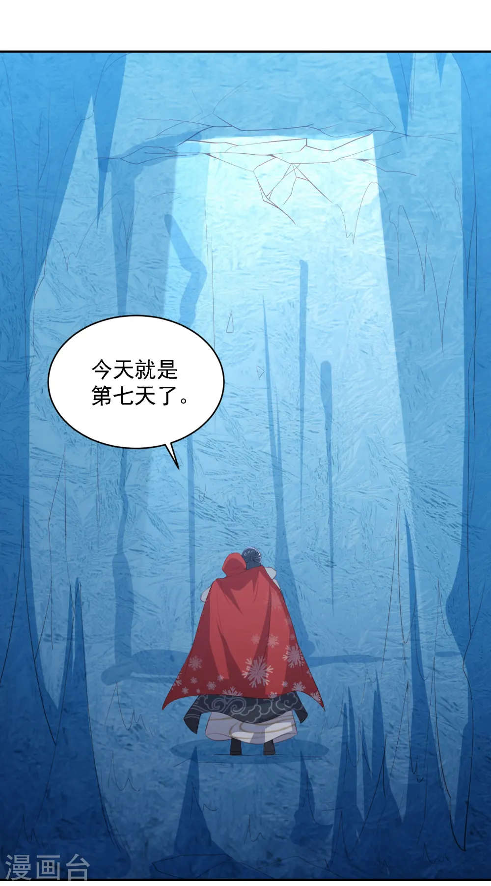 第55话 天池老人的拒绝 第16页