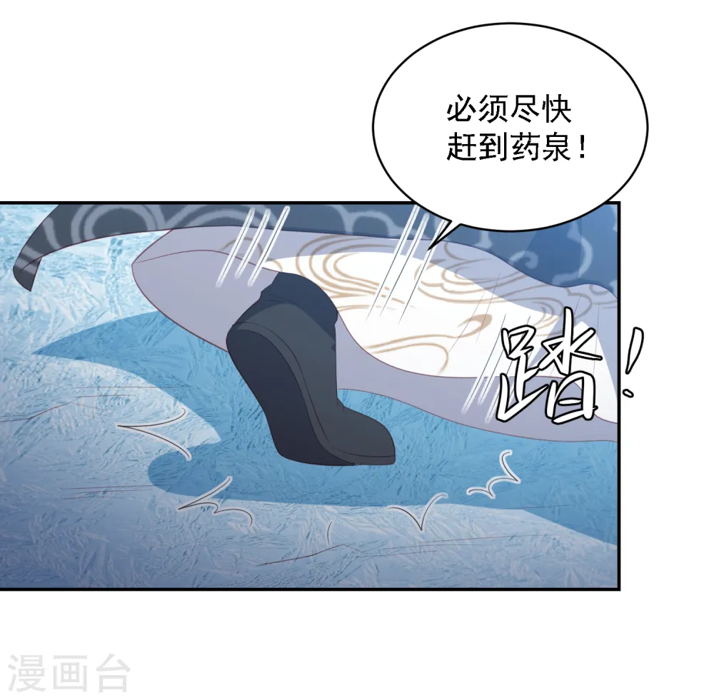 第55话 天池老人的拒绝 第17页