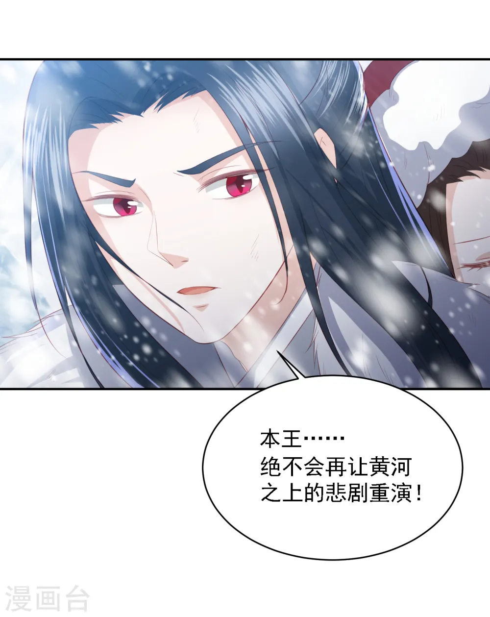 第55话 天池老人的拒绝 第19页