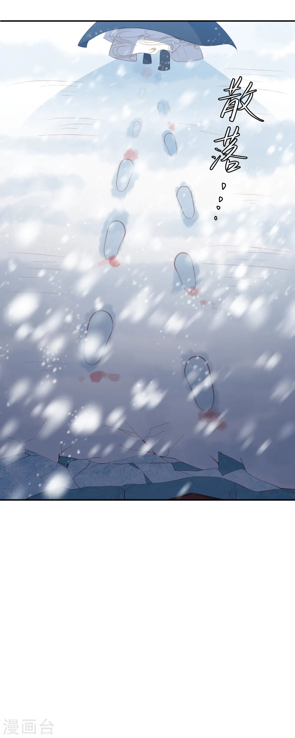 第55话 天池老人的拒绝 第20页