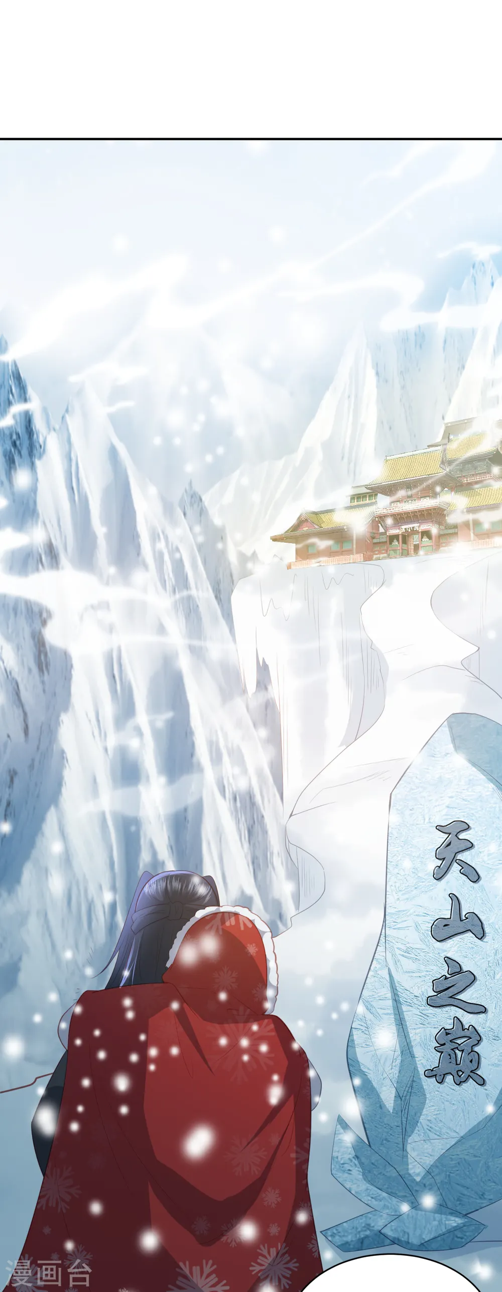 第55话 天池老人的拒绝 第21页