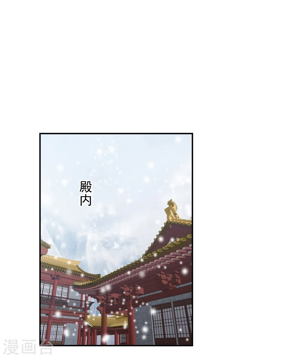 第55话 天池老人的拒绝 第29页