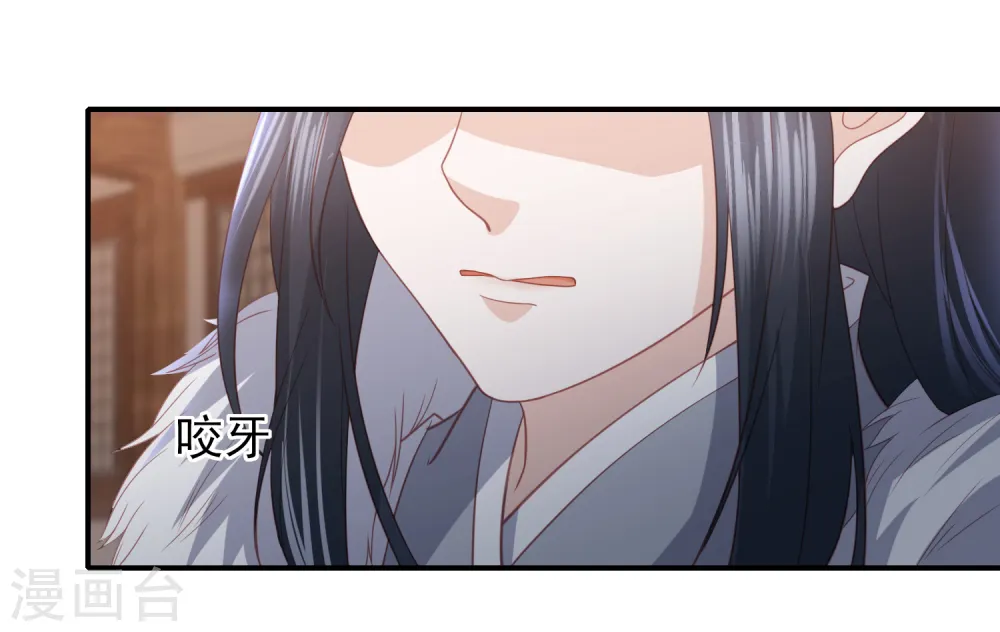 第56话 药泉，今日我势在必得 第2页