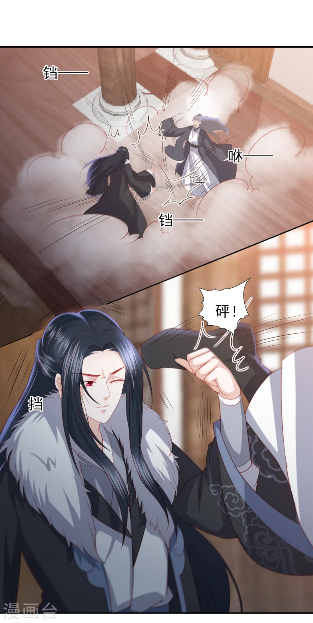 第56话 药泉，今日我势在必得 第10页