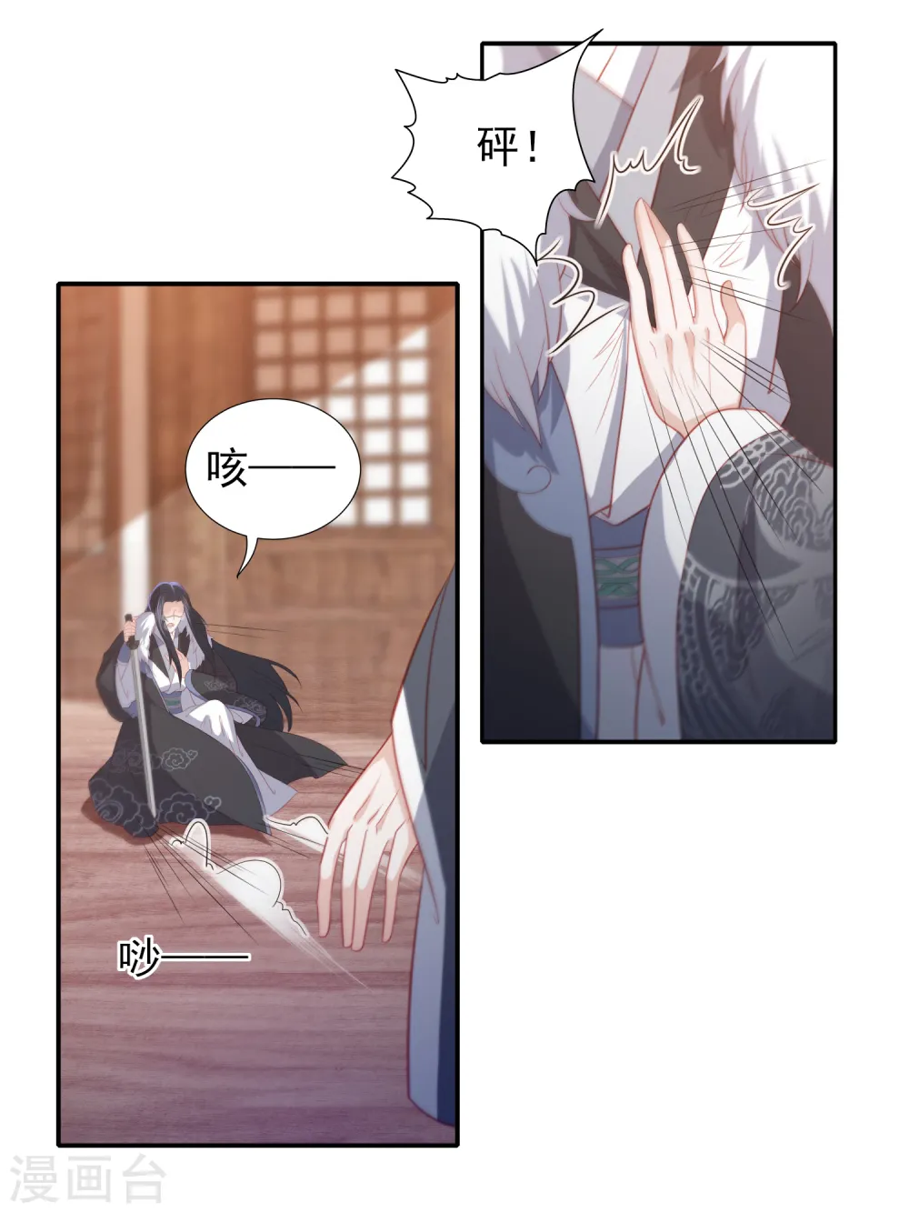 第56话 药泉，今日我势在必得 第11页
