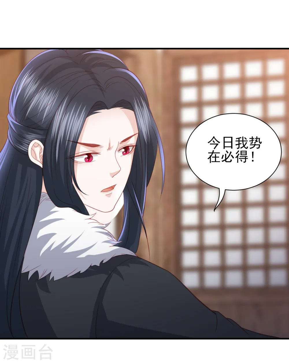 第56话 药泉，今日我势在必得 第14页