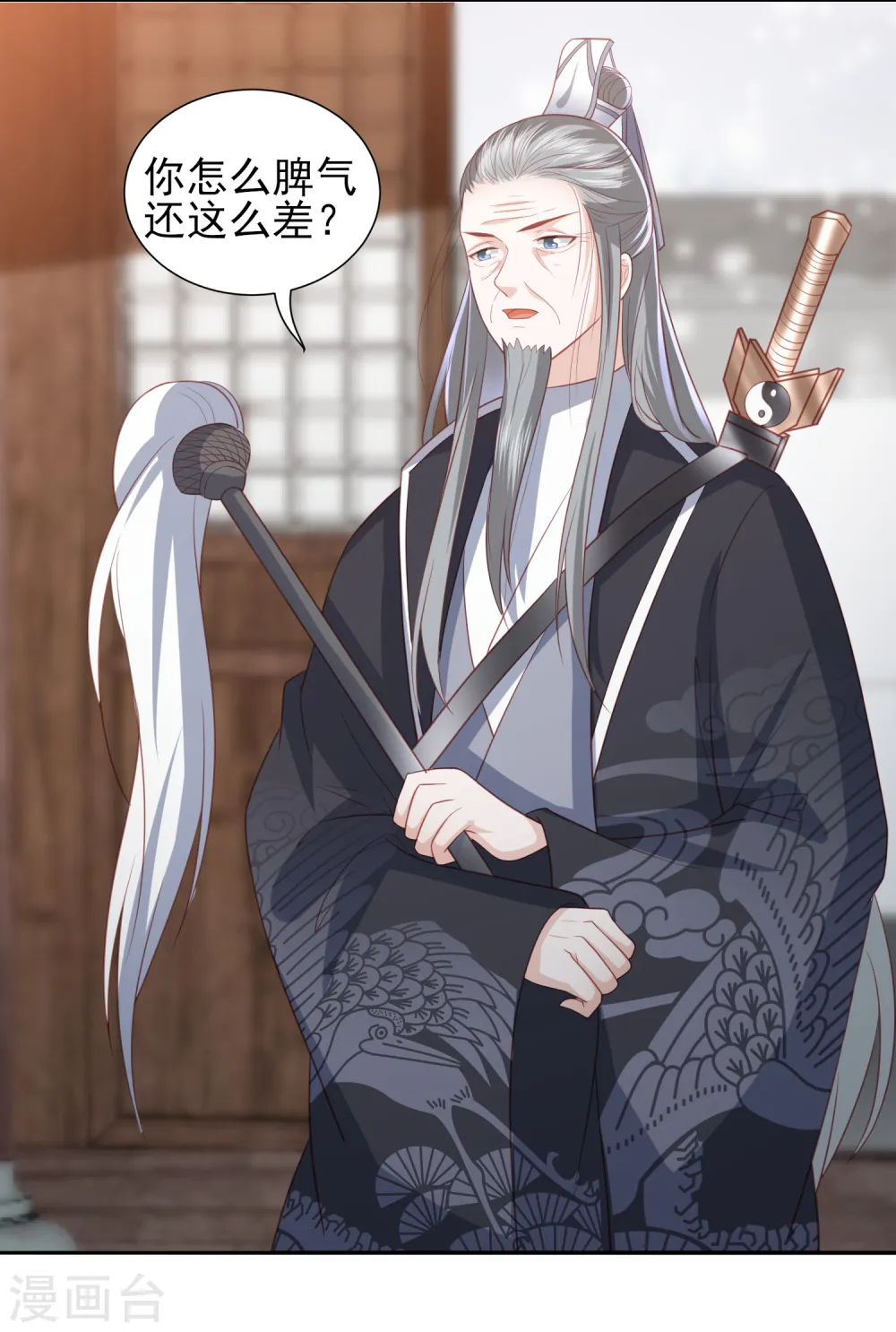 第56话 药泉，今日我势在必得 第19页